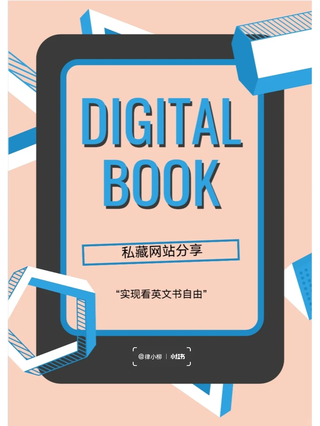 实用工具| 免费英文书下载网站