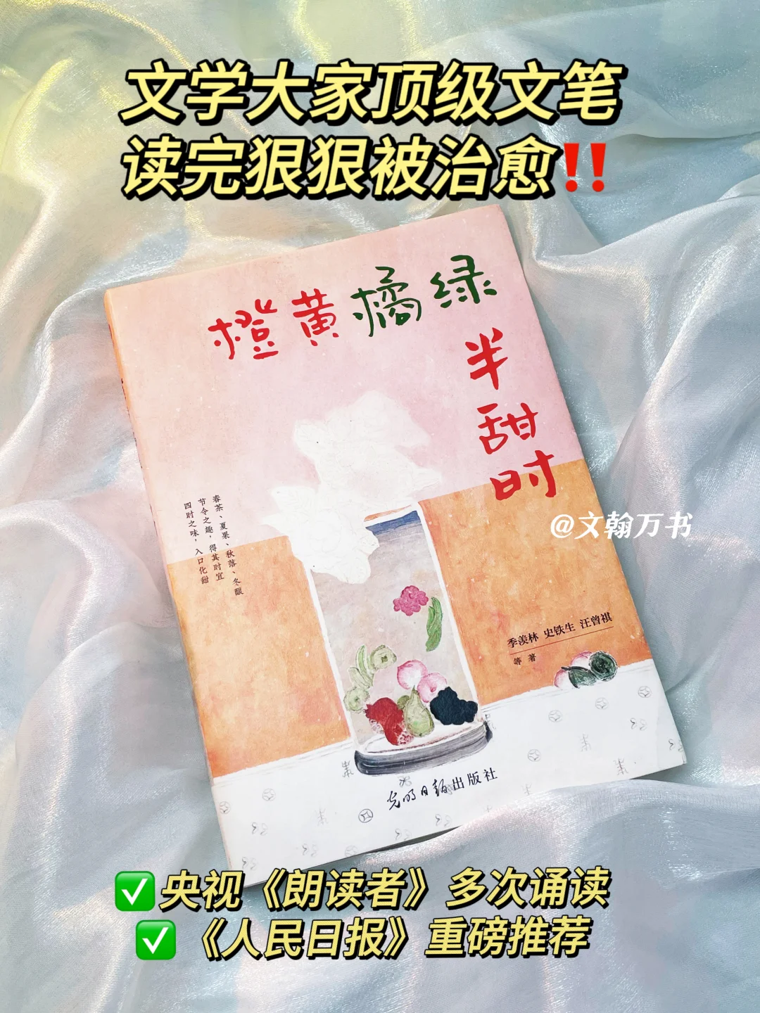 不愧央妈推荐！足以封神的文笔太太太治愈！
