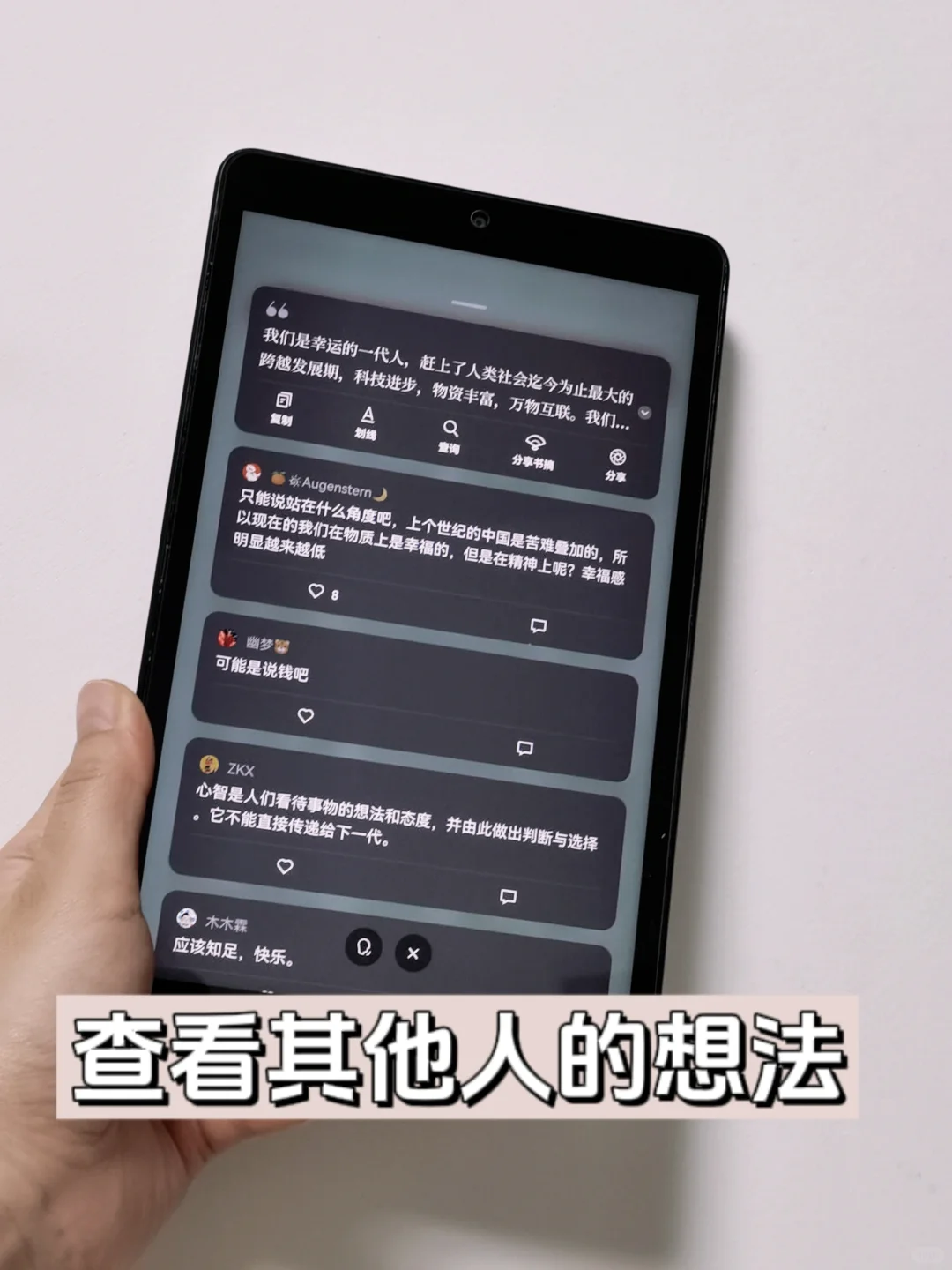 不买纸质书，也能做读书博主