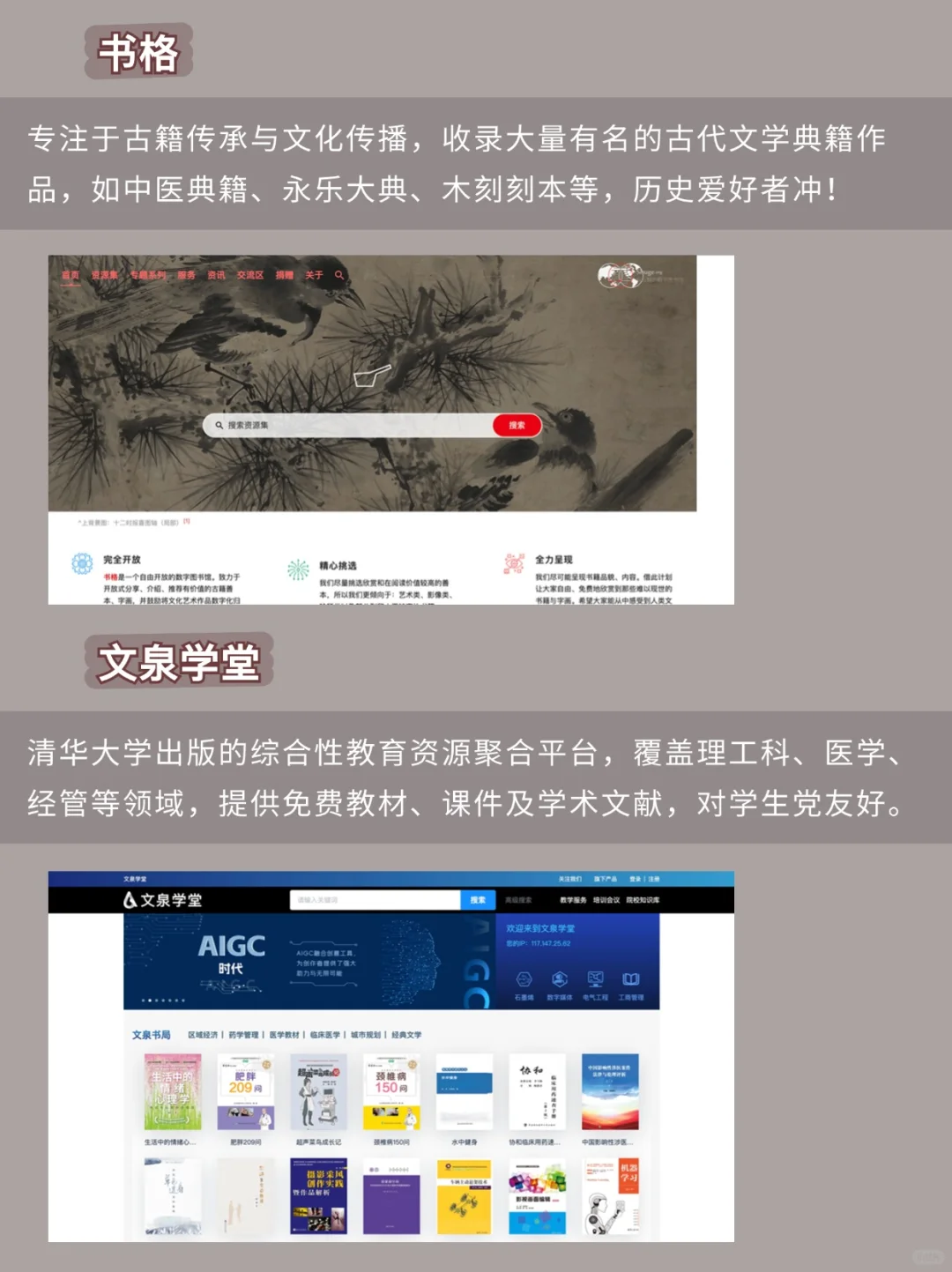 📚12个免费电子书网站 |快来实现电子书自由