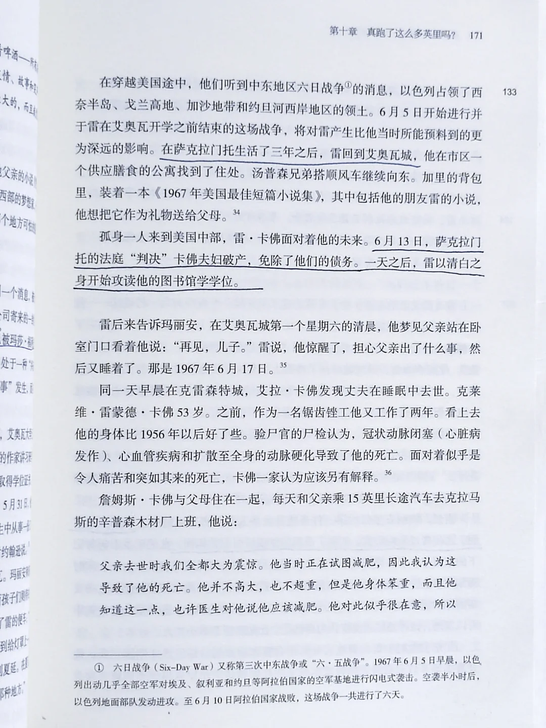 作家雷蒙德·卡佛的跌宕人生