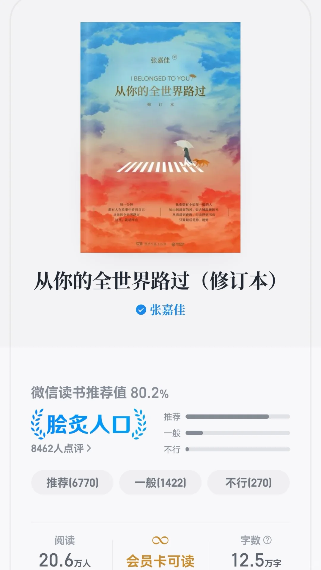 文字的力量是治愈的，是温暖的