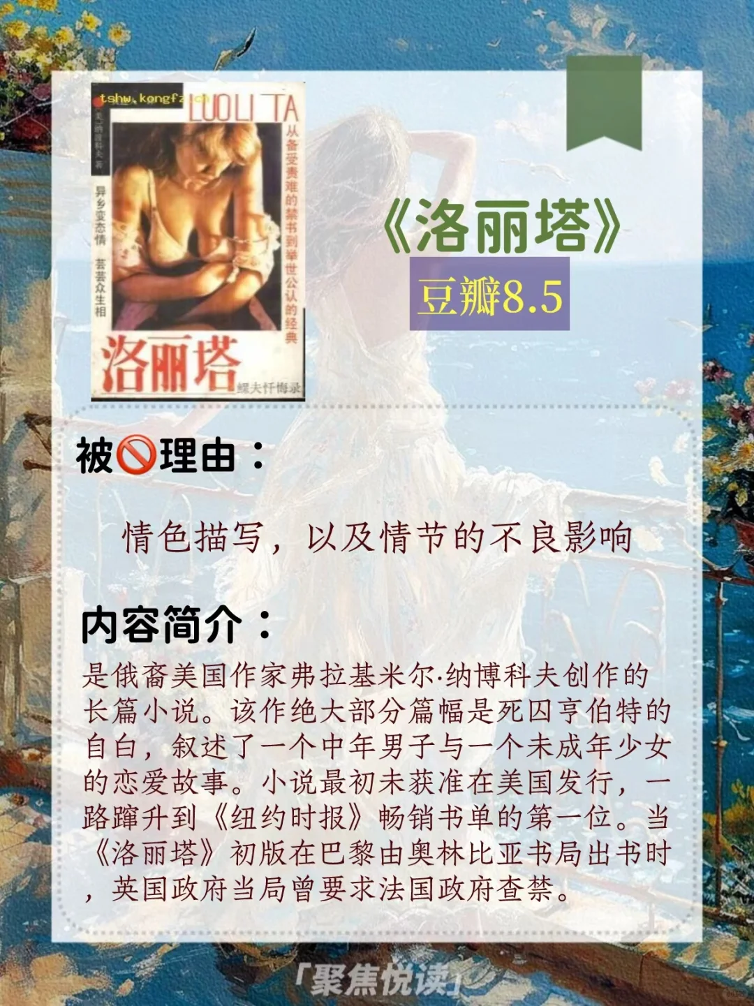 今日推荐：世界7大禁书，如今已成神作