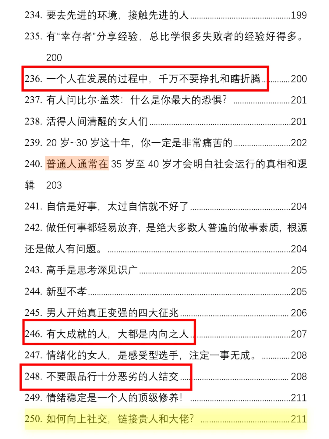 人在迷茫时，一定要多提升自己