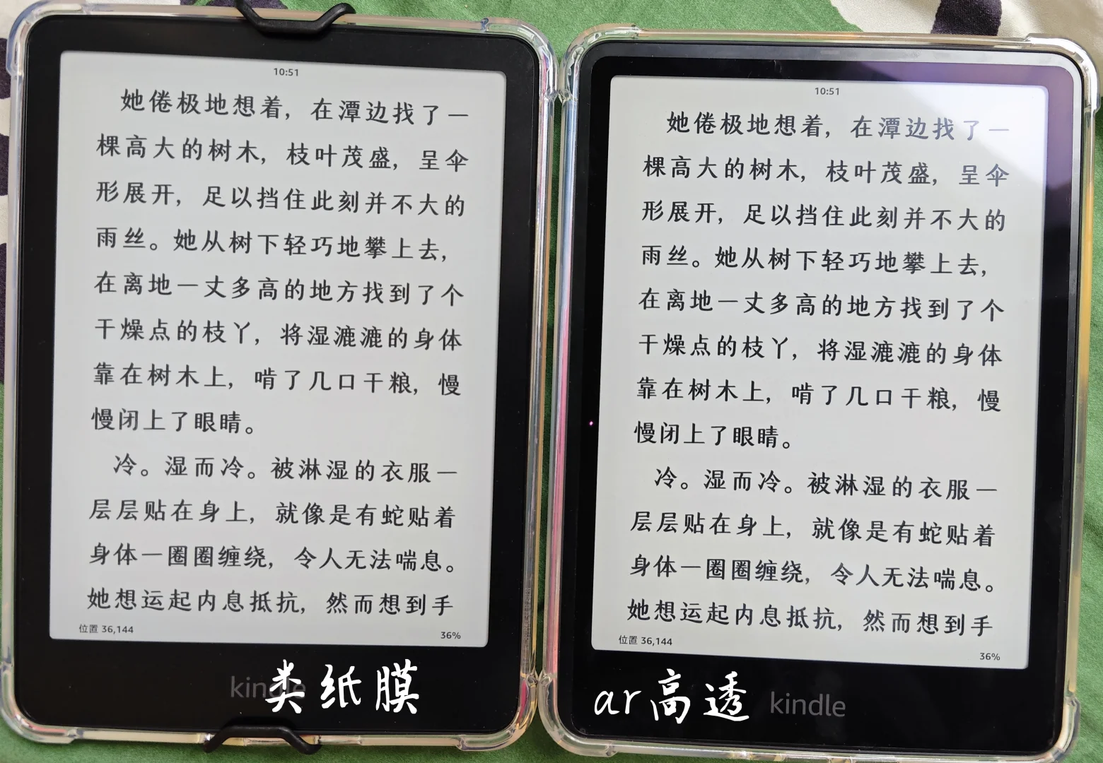 墨水屏kindle类纸膜vs ar高透膜 最好不贴