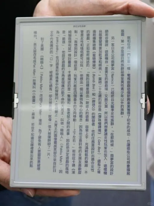 折叠彩墨屏要来了，你真的会买吗