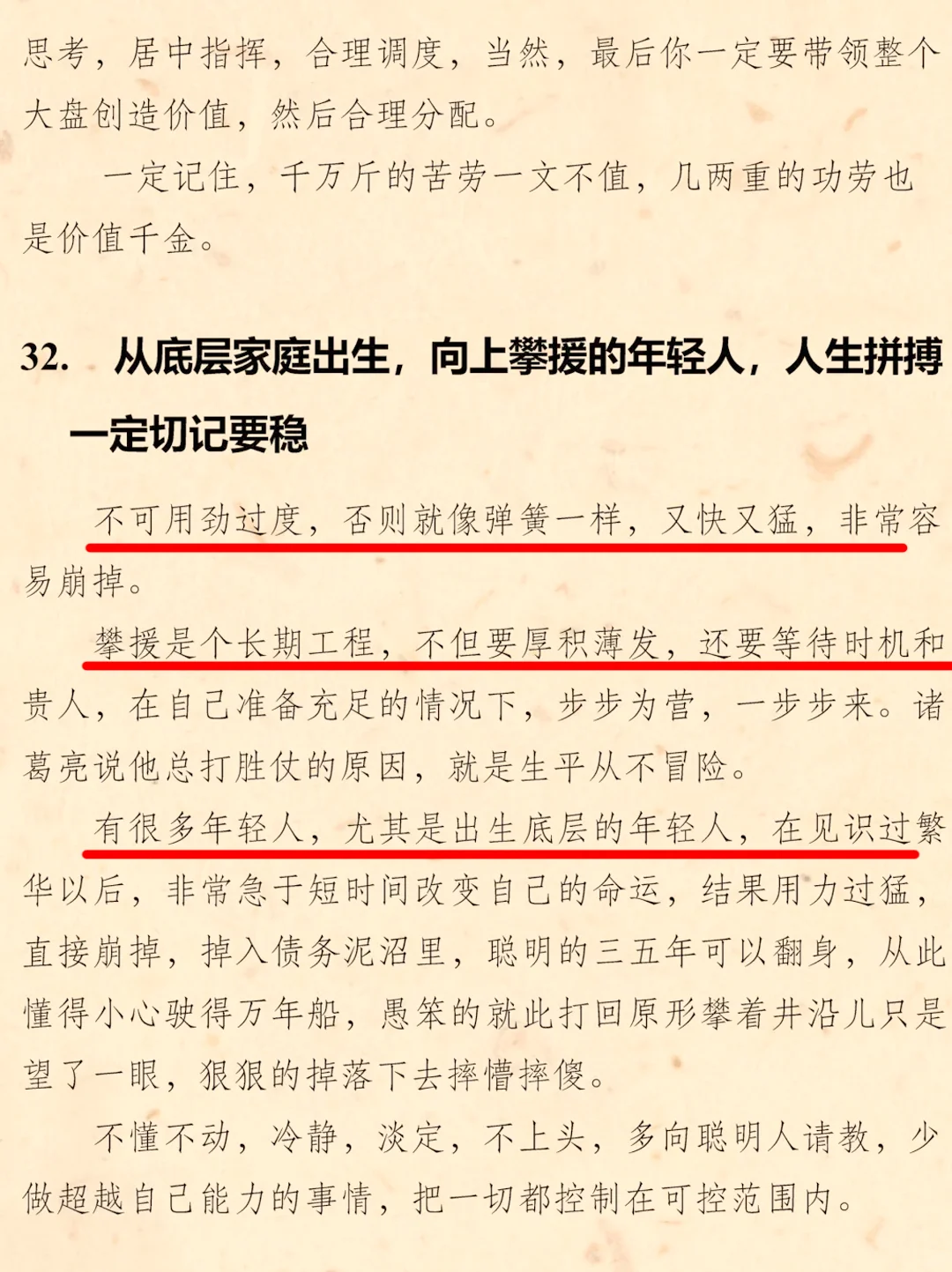 ㊙️原来高手都是拿捏人性的