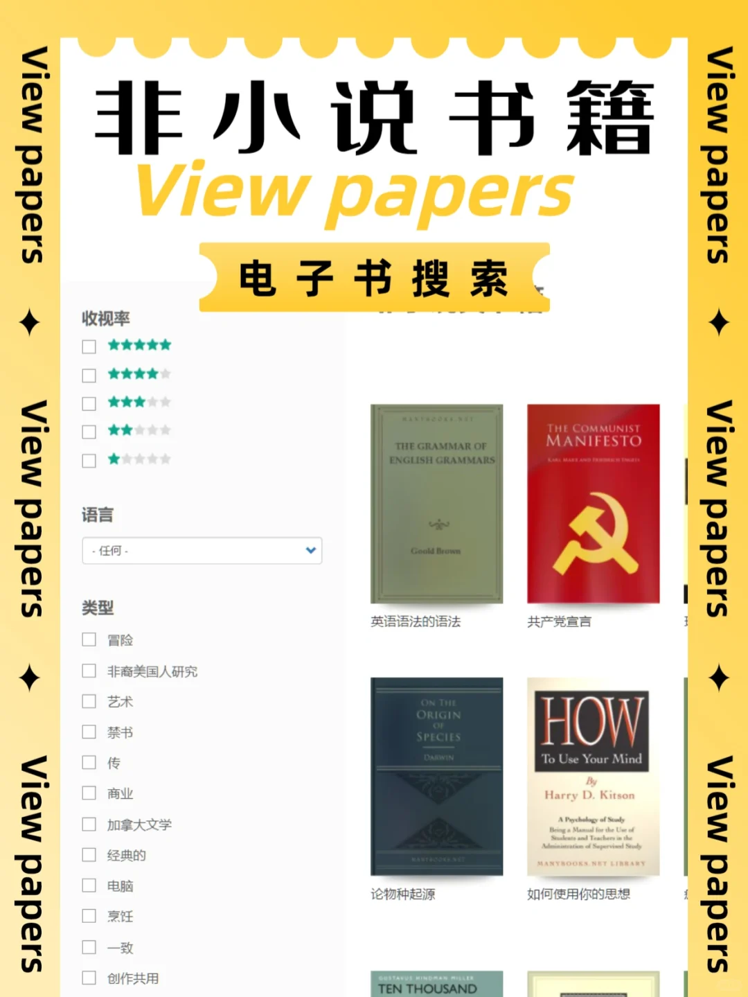 一些不为人知的网站✨用完绝对会‘哇喔 2.0
