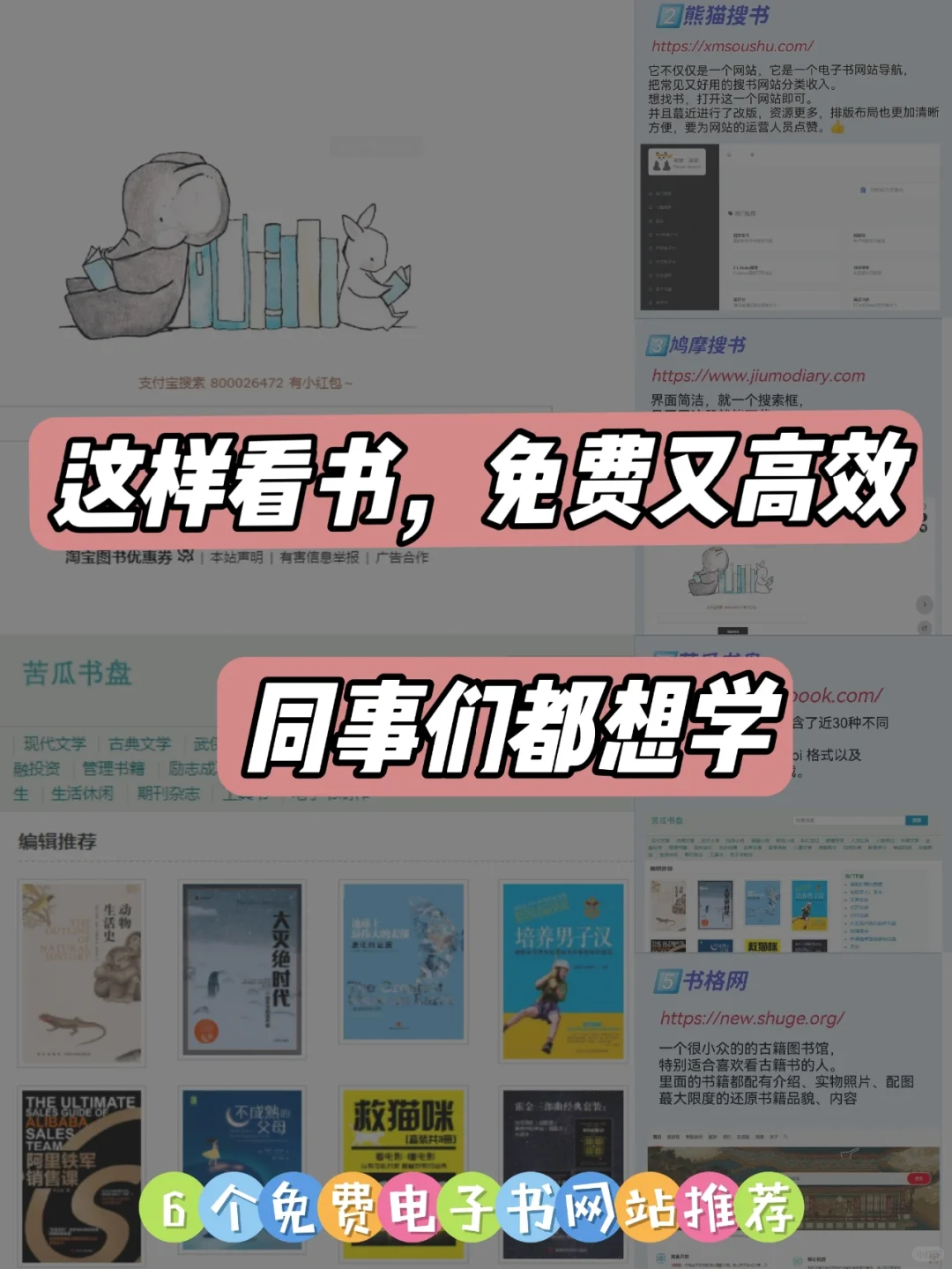 职场人｜快看书吧，6个免费电子书网站👇