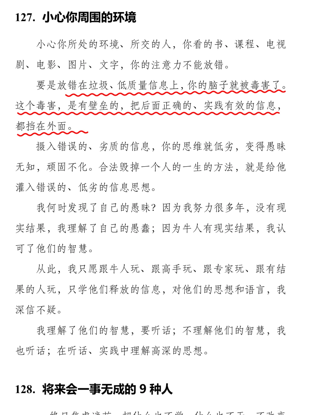 人在迷茫时，一定要多提升自己