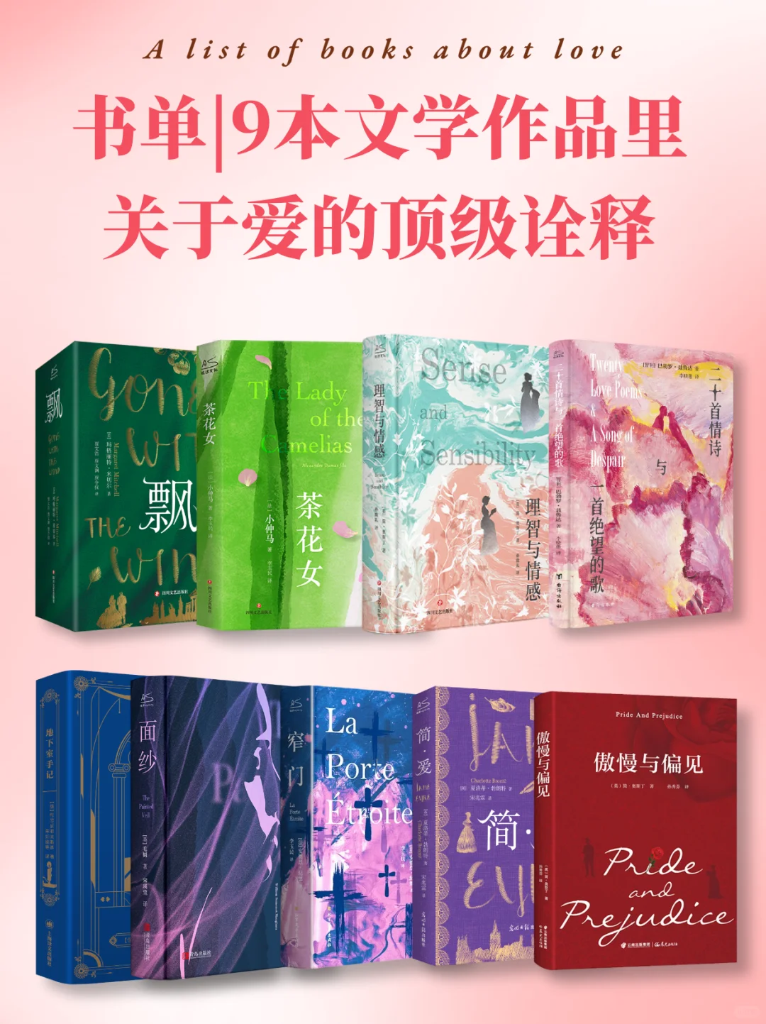 顶级诠释❗️文学史上最刻骨的一场爱是什么