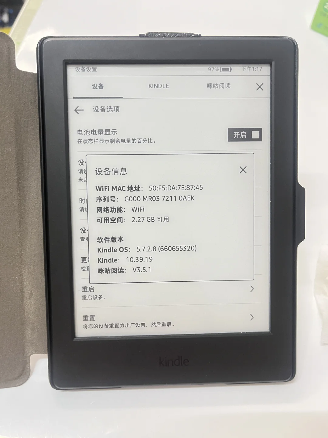 Kindle咪咕版，190出