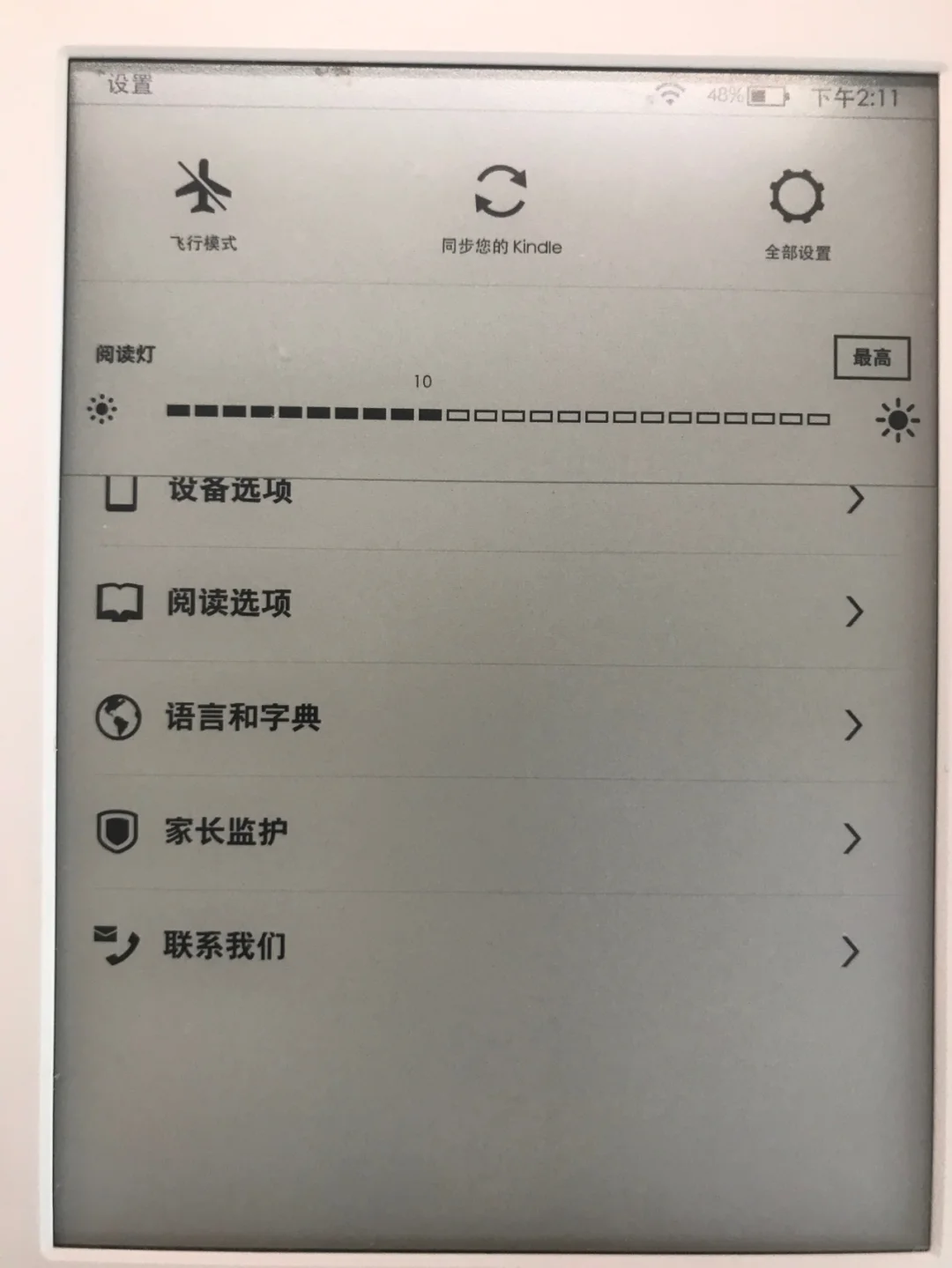 四步搞定Kindle超超超方便的电子书导入方法