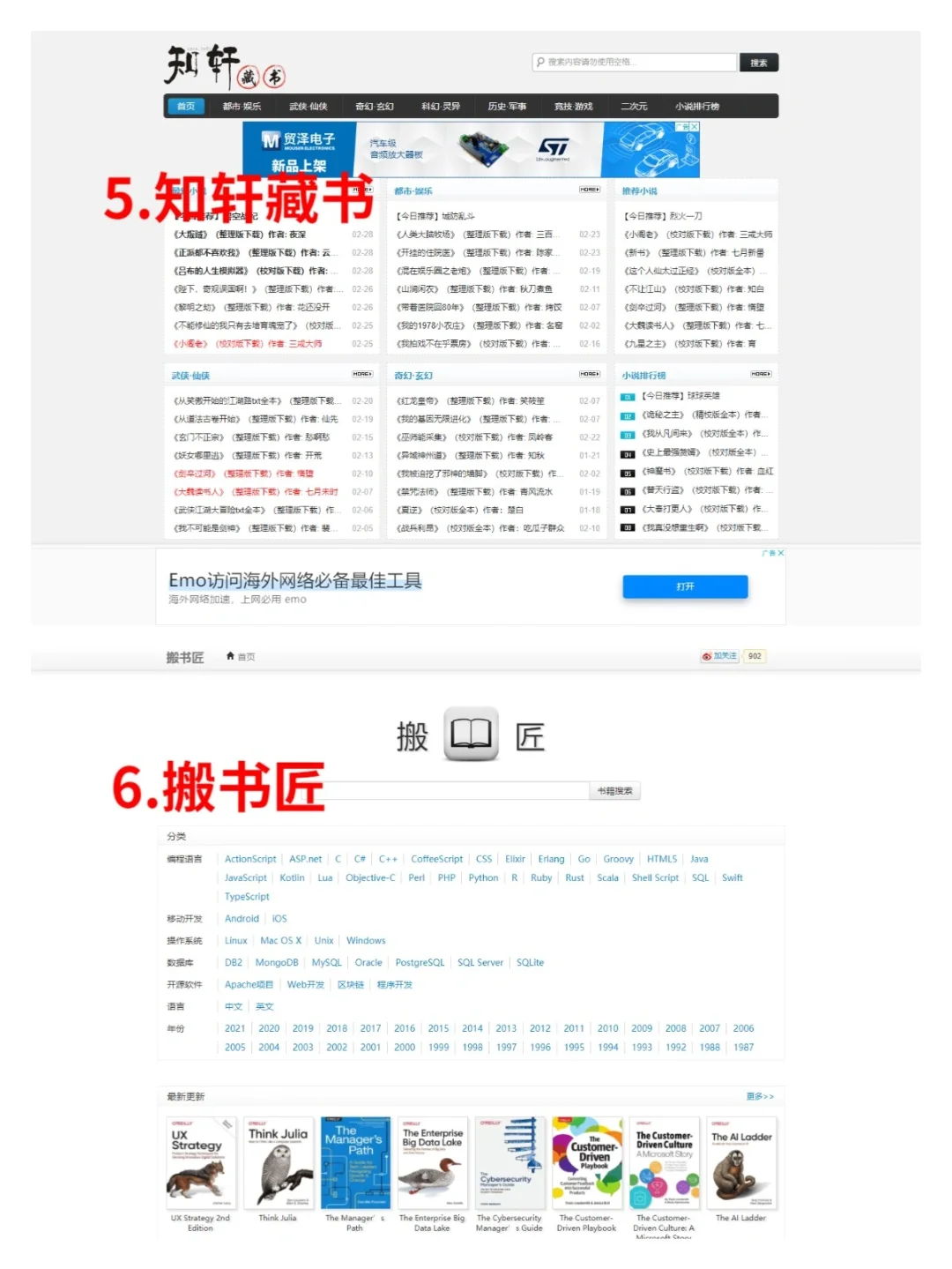 7个免费电子书网站，实现电子书自由！