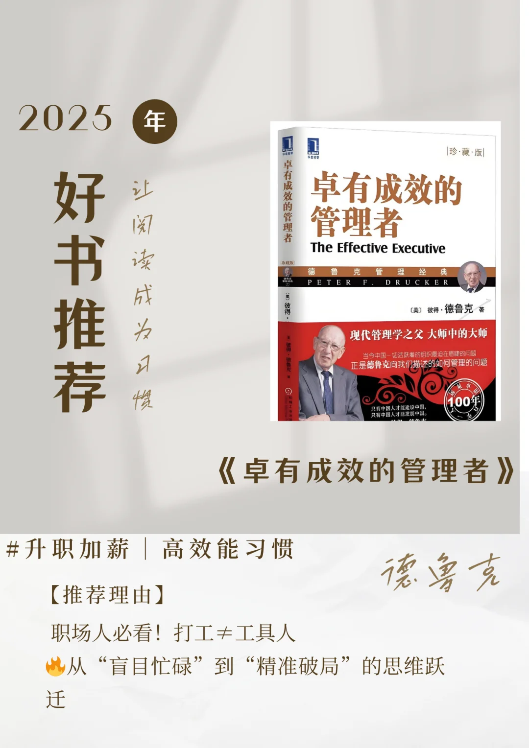 Deepseek推荐10本必读书籍，刷到就是赚到✌