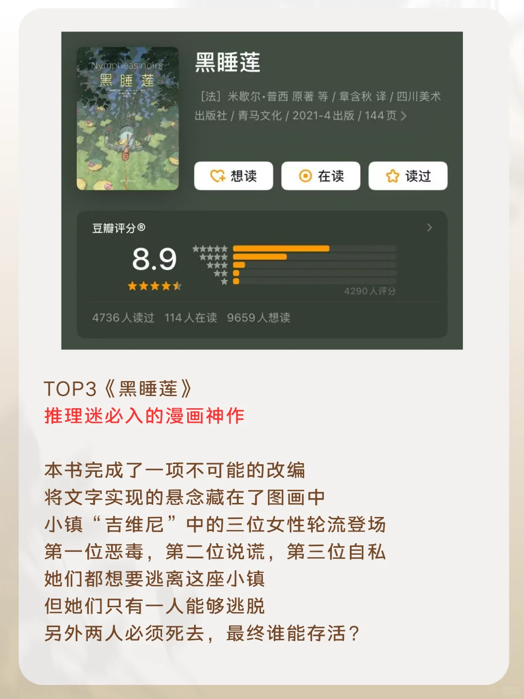 全球公认的5本神级漫画