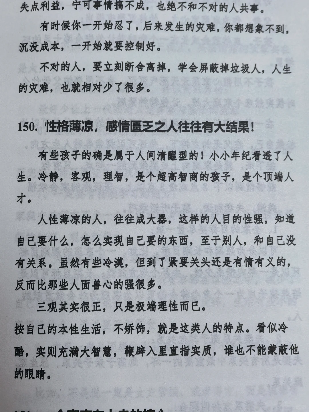 大佬告诉你强者的人生态度绝不纠缠！！
