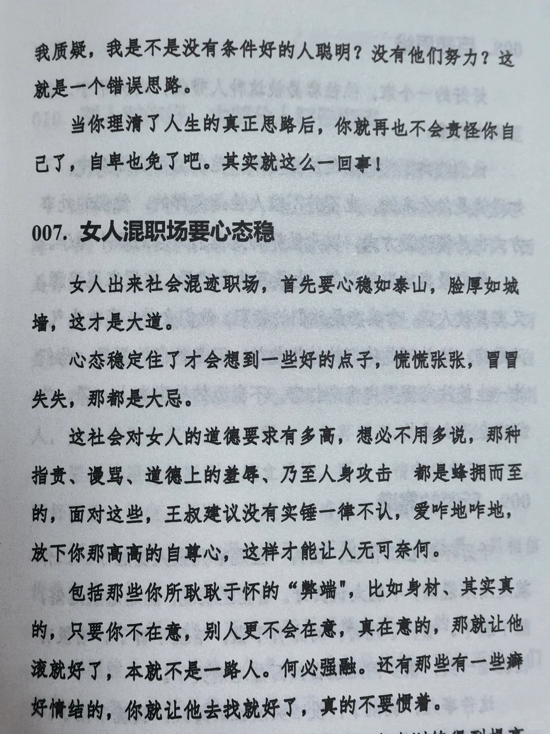 大佬告诉你强者的人生态度绝不纠缠！！