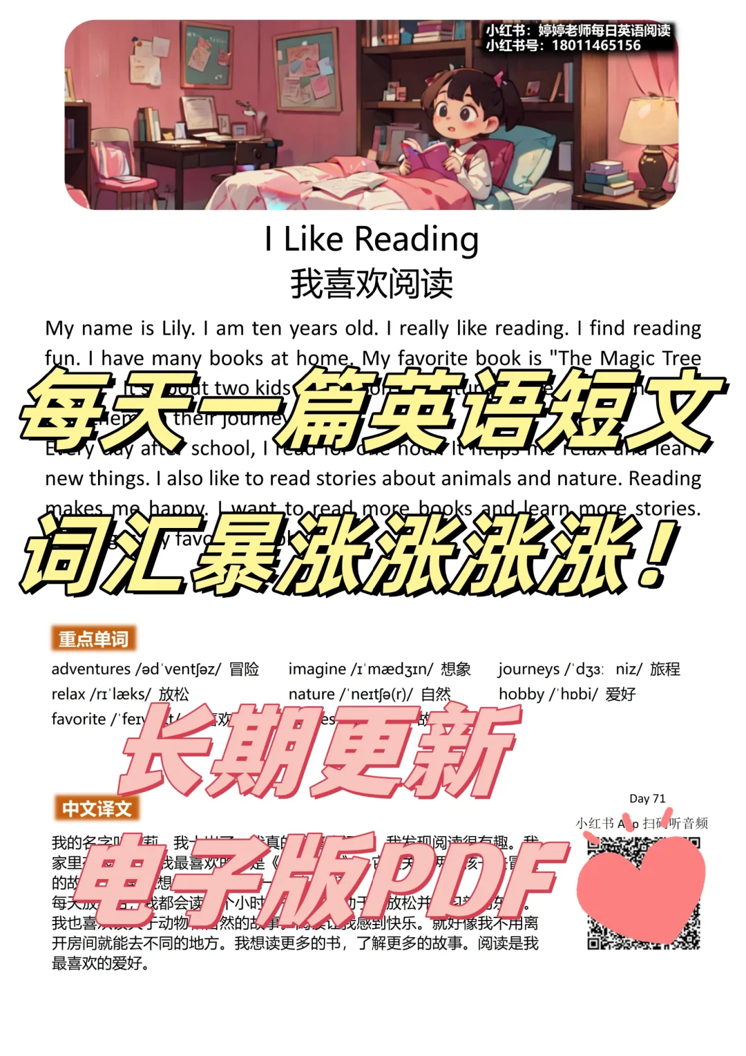😭后悔没有早点发现！小学英语轻松拿满分