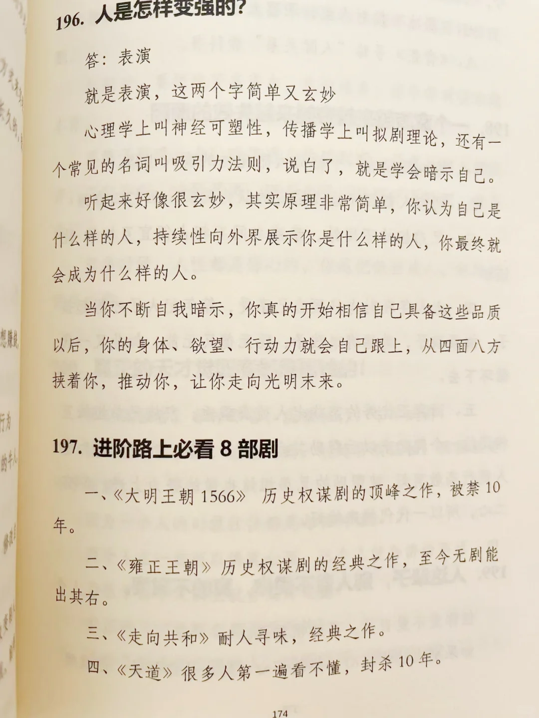 资本家绝不会公开给老实人看的一本绝版书