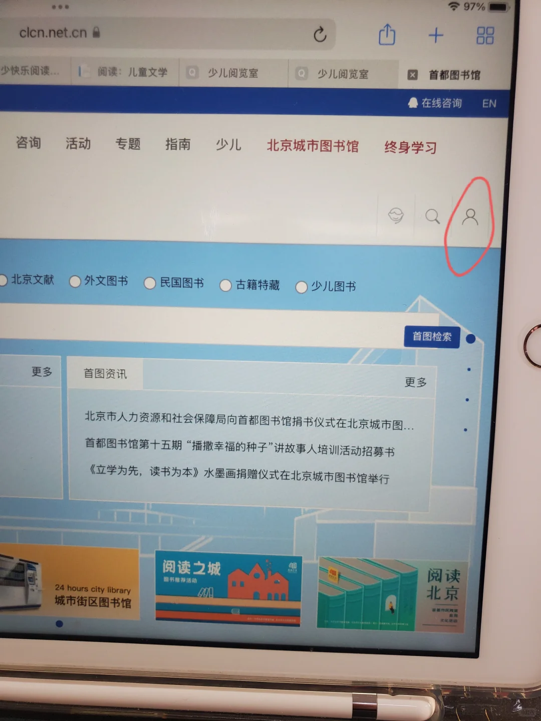 分享看《儿童文学》杂志电子刊的方法
