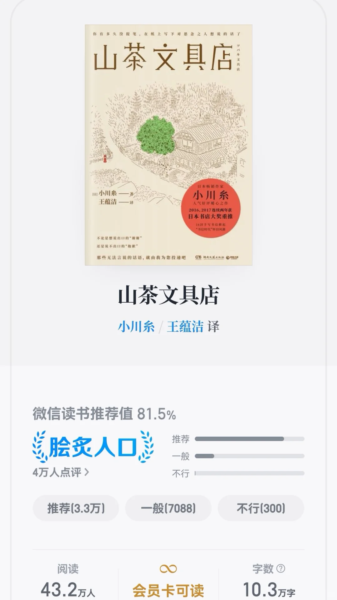 文字的力量是治愈的，是温暖的