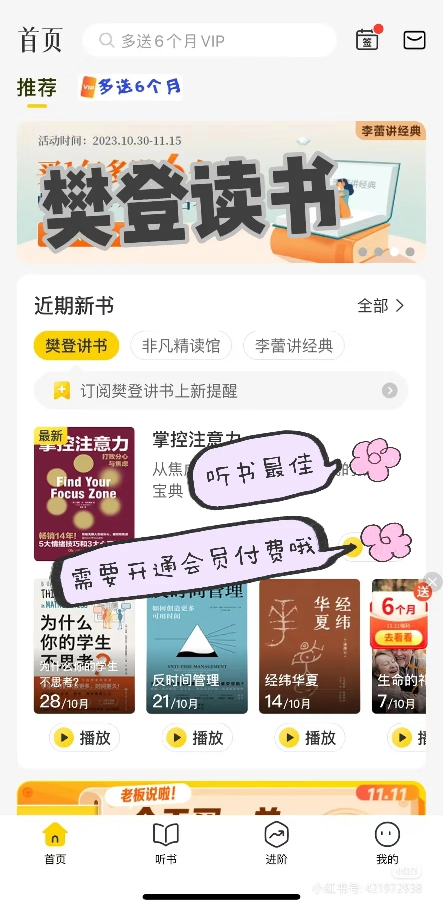 亲测实现阅读自由的宝藏APP🔥