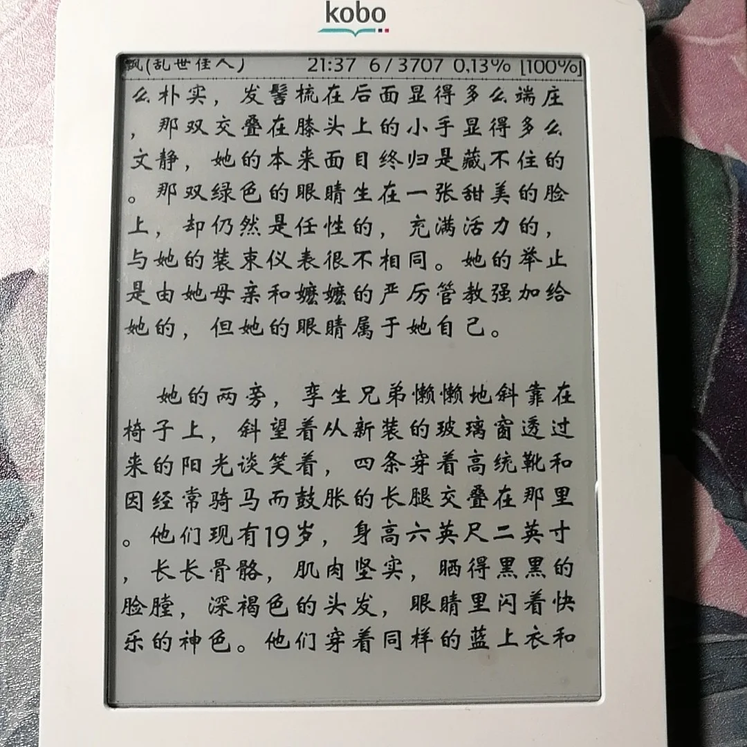 电子书阅读器kobo