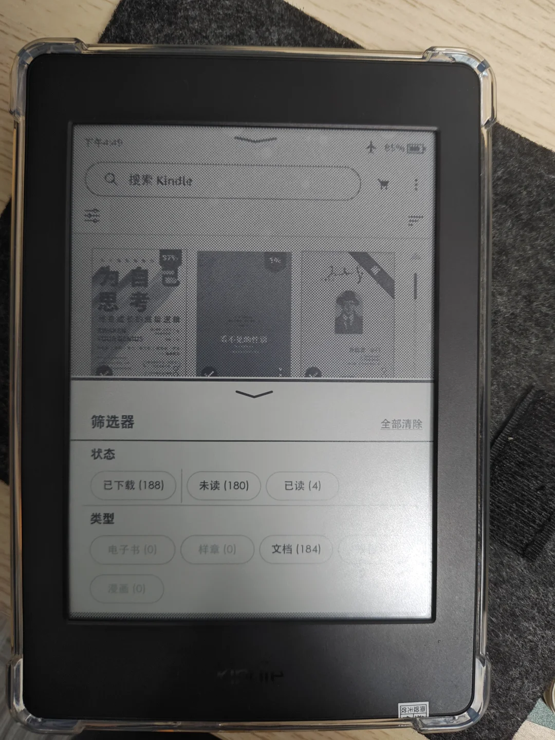 kindle真的太好了