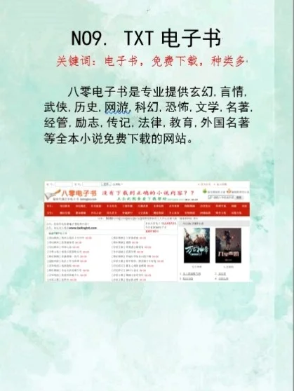 精品🔥｜10个电子书网站推荐！🙈