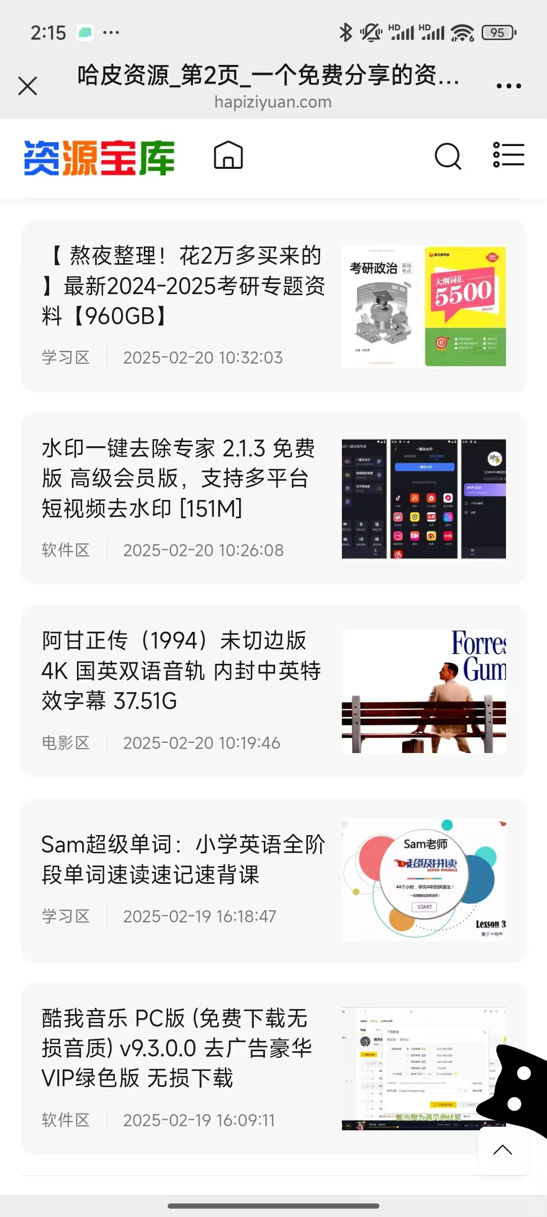 这个网站我不允许还有人不知道，简直太完美