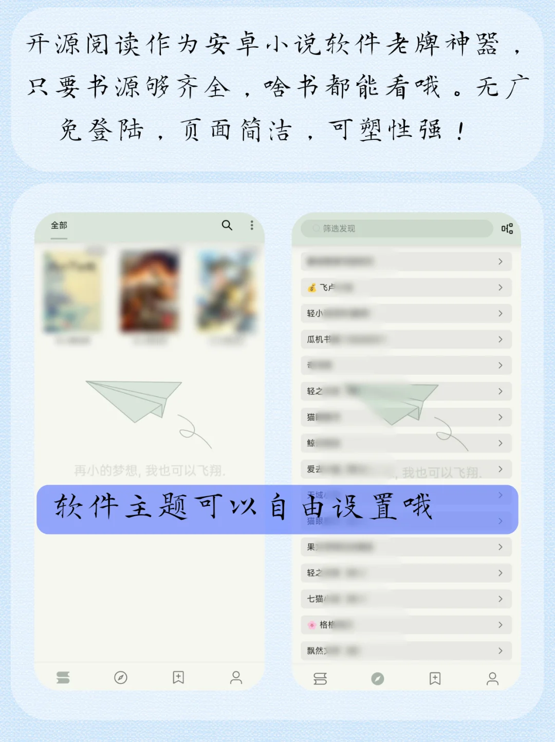 老牌阅读神器精品书源