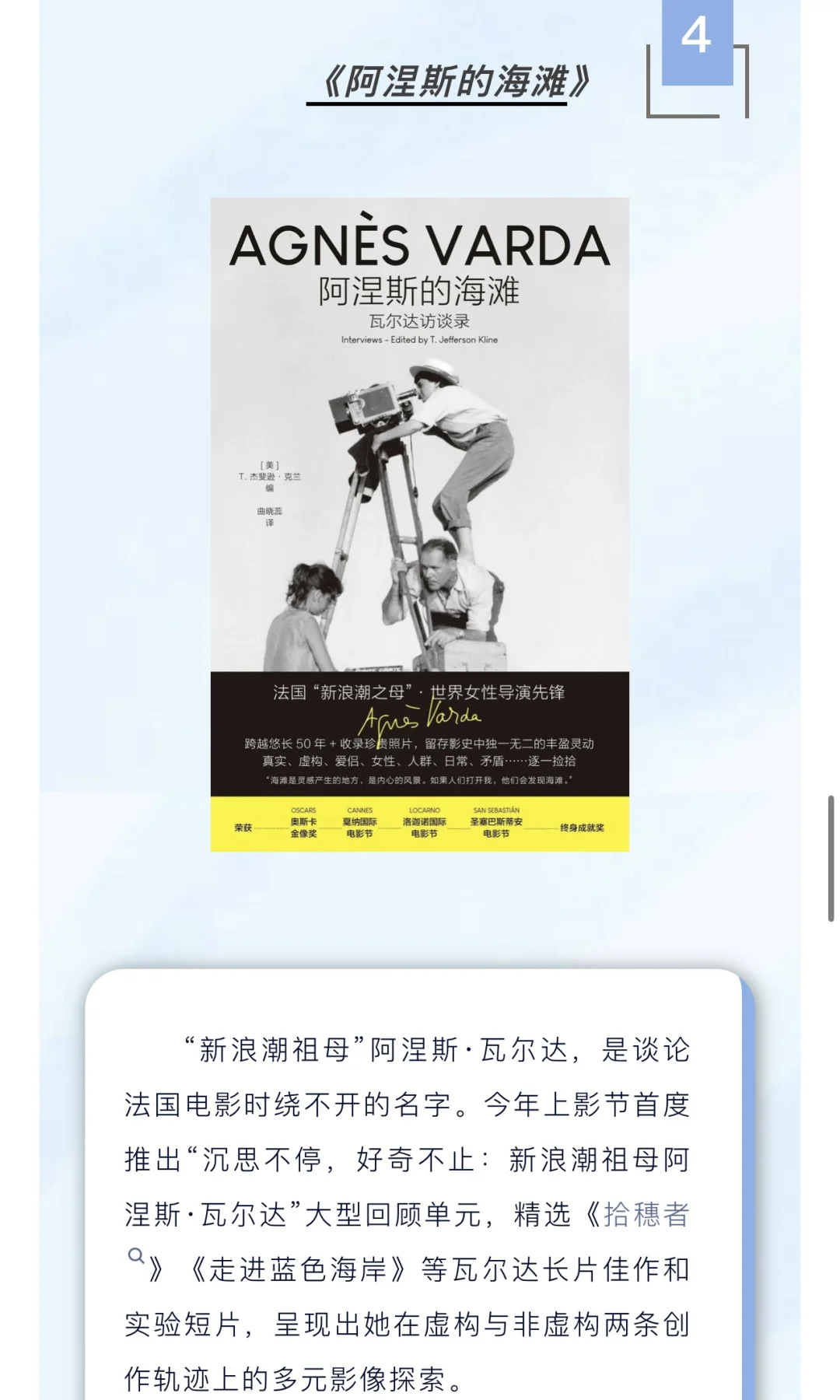 上影书单｜今天就开始读还来得及！