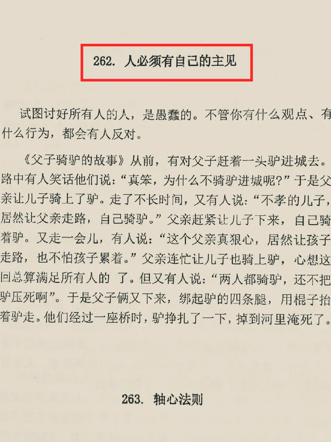 ㊙️原来高手都是拿捏人性的