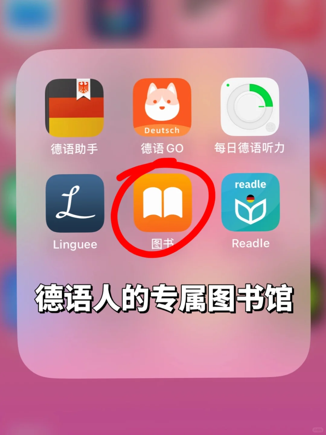 无所谓，德语人也有属于德语人的电子图书馆
