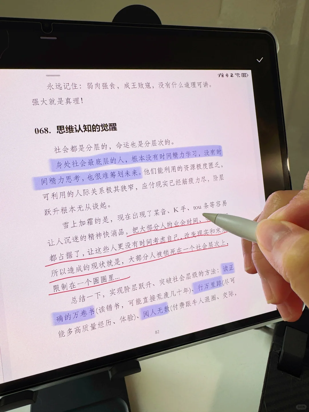 人在迷茫时，一定要多提升自己