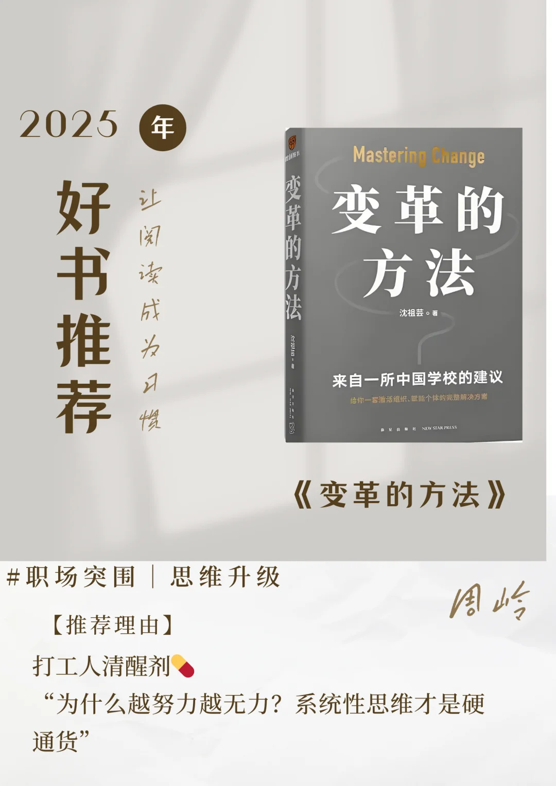 Deepseek推荐10本必读书籍，刷到就是赚到✌