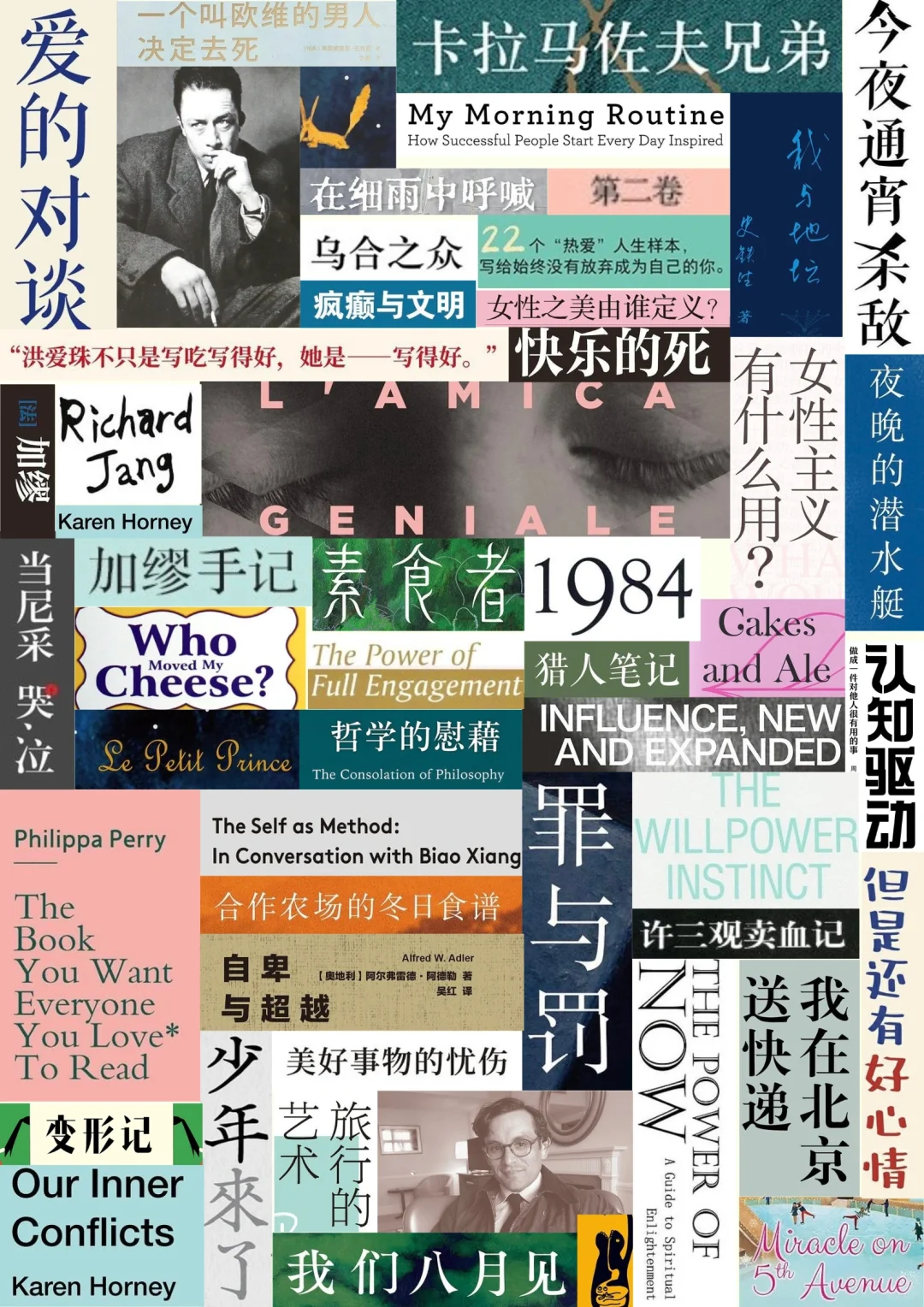 2024| 只要我还一直读书