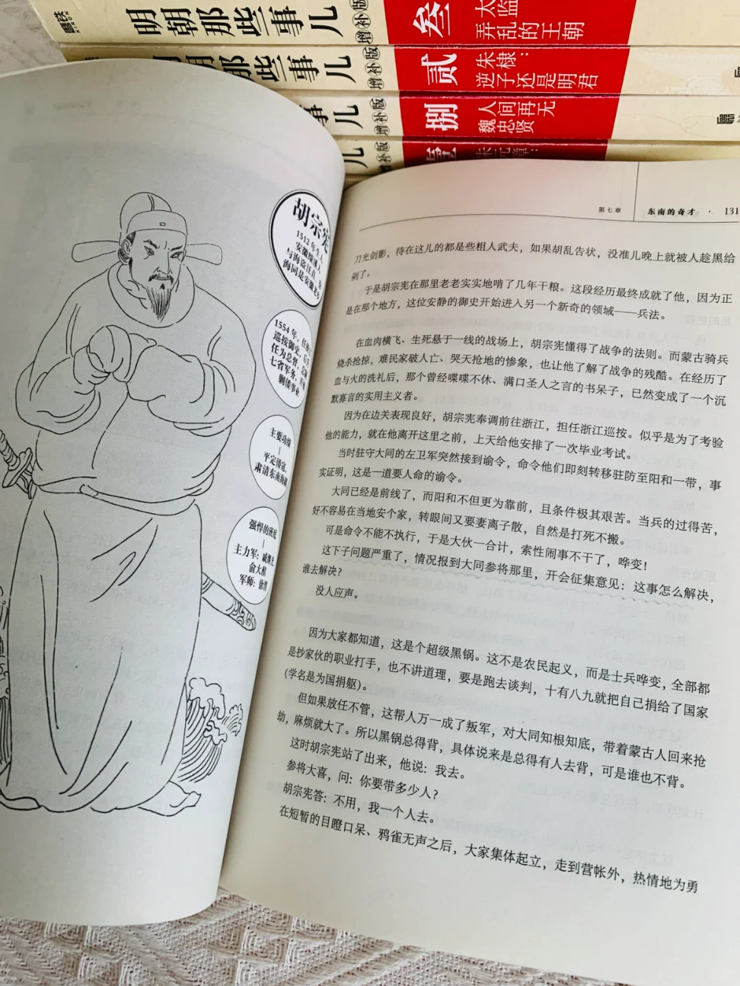 书店撤下来一批书，《明朝》好质量，便宜出