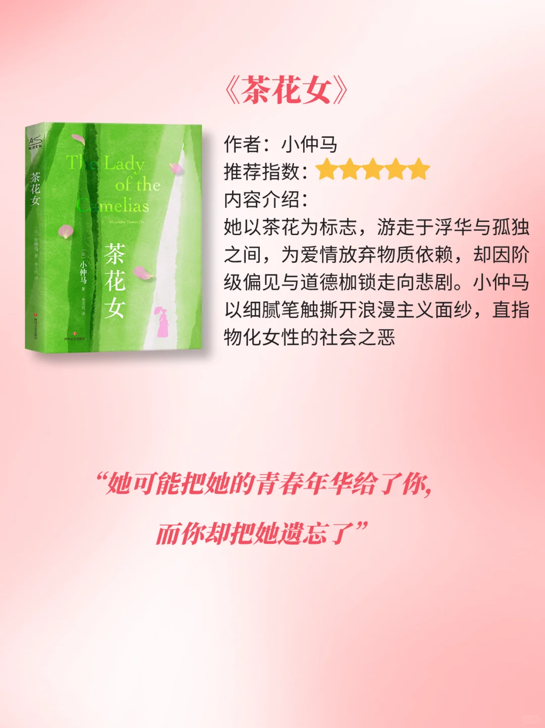 顶级诠释❗️文学史上最刻骨的一场爱是什么
