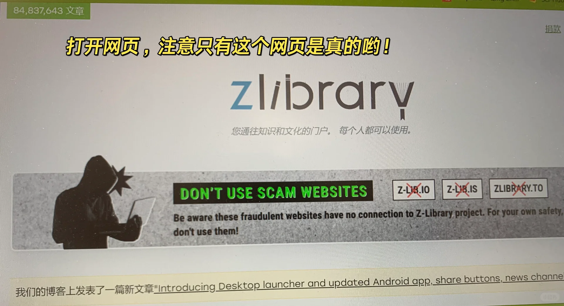 zLibrary，免费的太香了