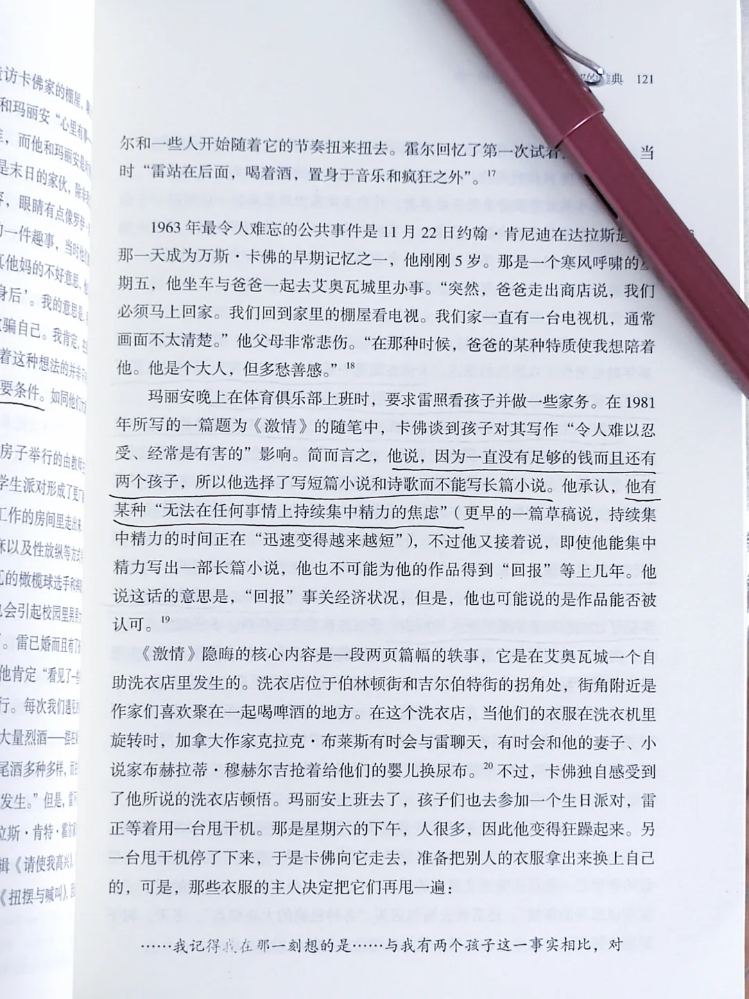 作家雷蒙德·卡佛的跌宕人生