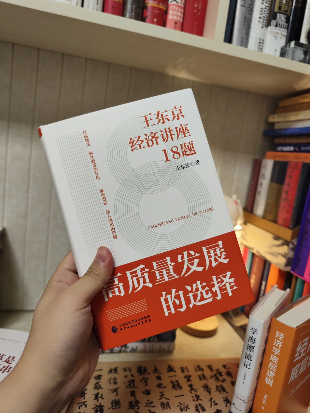 原来钱是这样赚的！99%不知道的经济学书单