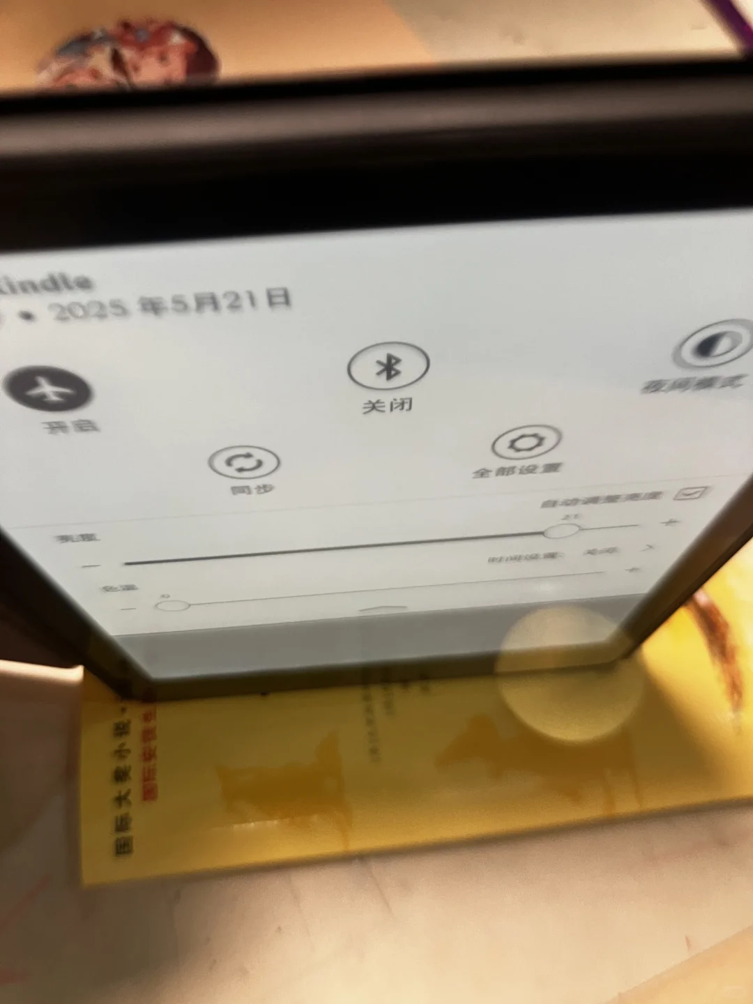 出kindle Kpw5