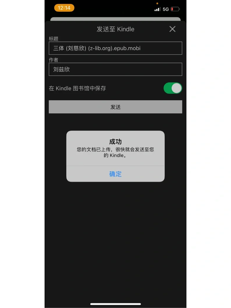 kindle传书，为什么很多人说不成功！！！