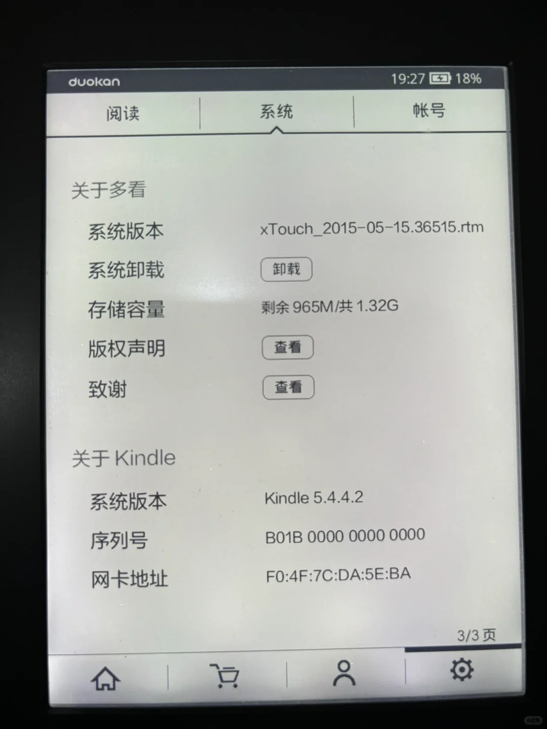 kindle kpw1