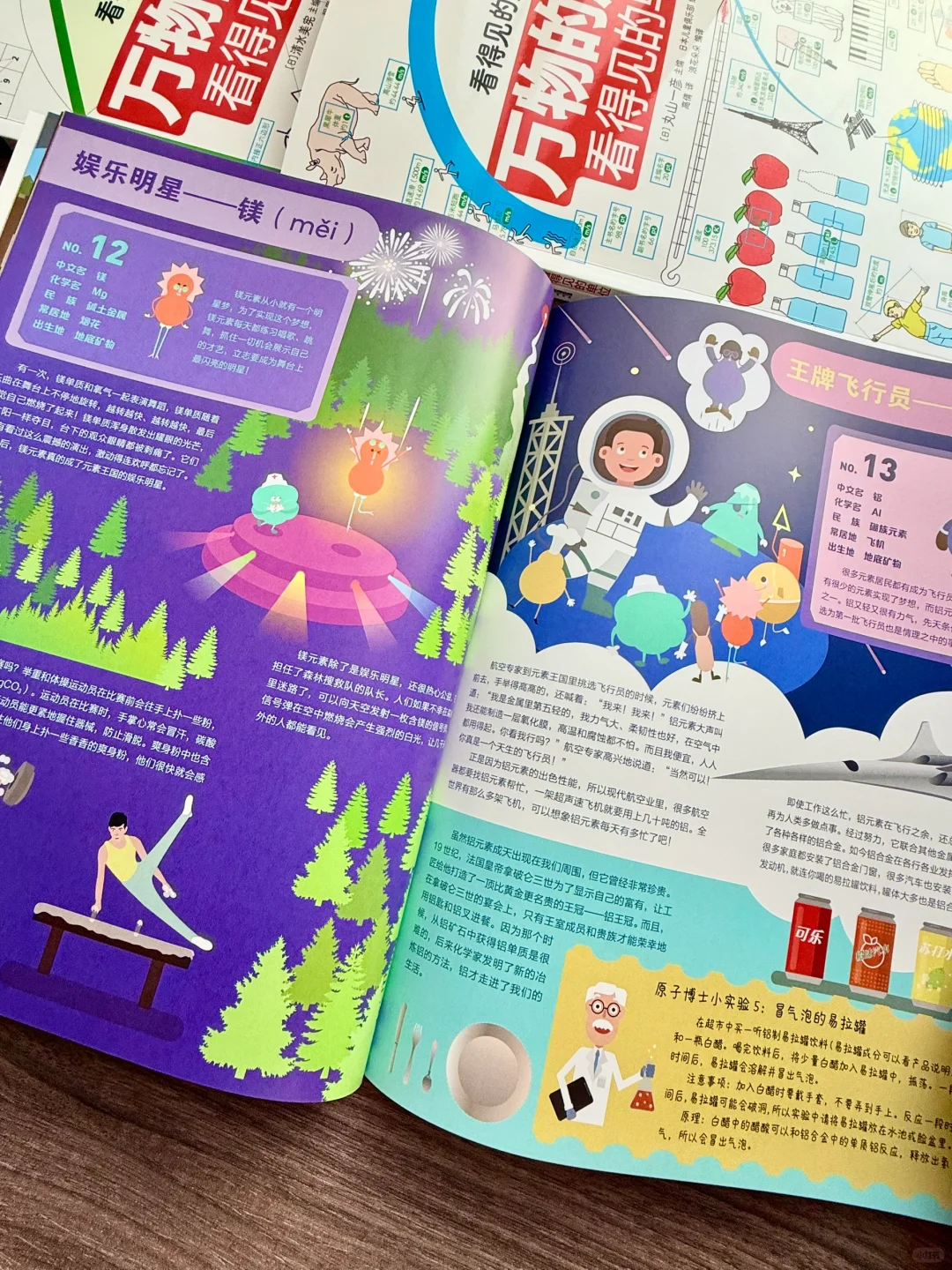 值疯了😱给孩子看得见的数理化🔥能看100遍