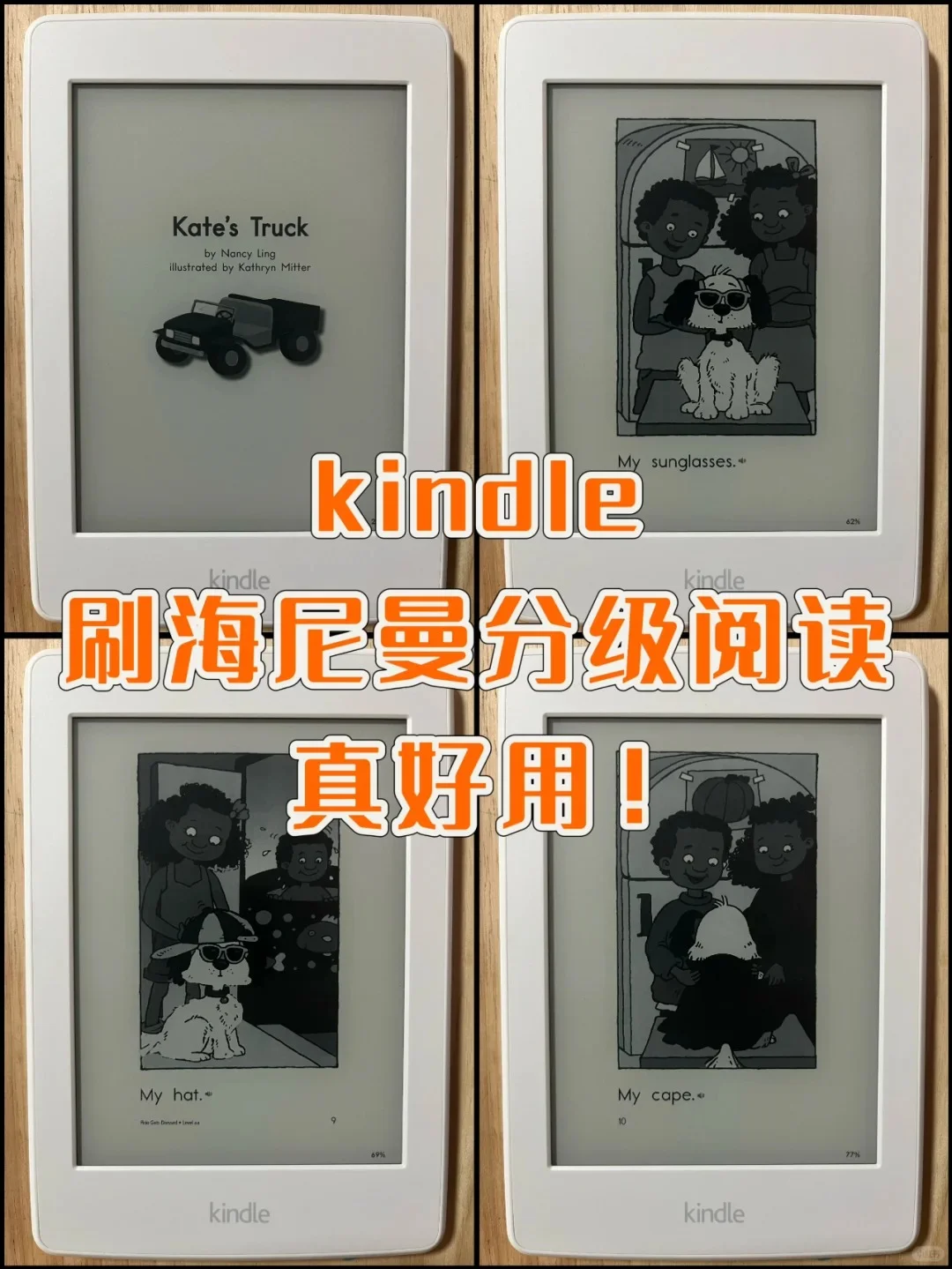 用 Kindle刷英文分级太爽了！秒变学习搭子
