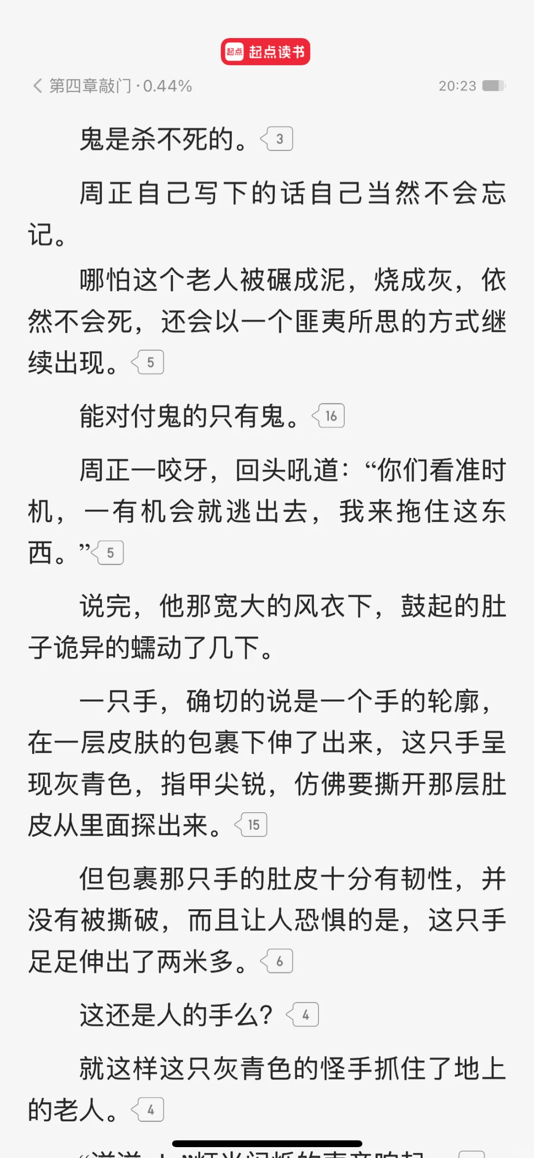 《神秘复苏》真的比《诡舍》好看么？