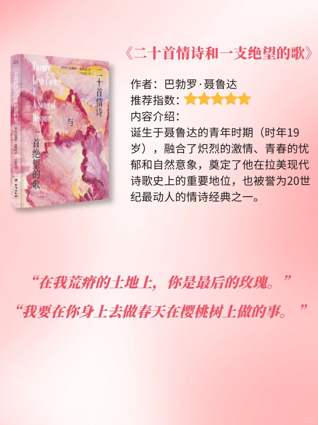 顶级诠释❗️文学史上最刻骨的一场爱是什么